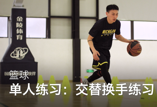 04单人练习.交替换手练习