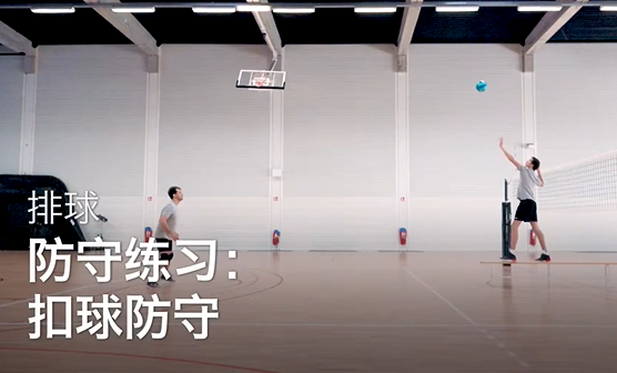 45.防守练习：控制进攻 