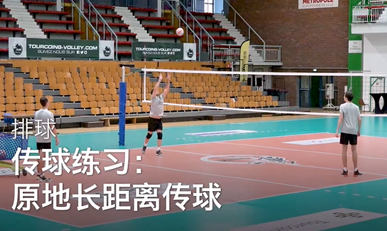  33.传球练习：原地长距离传球 