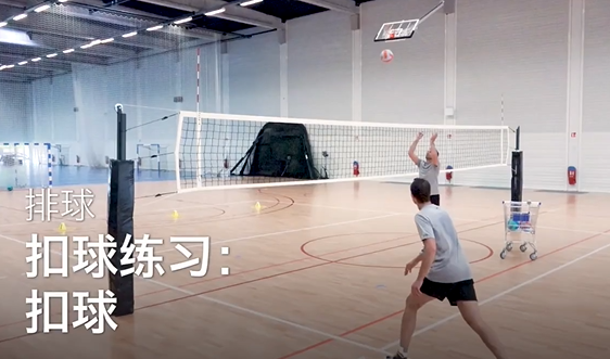 36.扣球练习：扣球