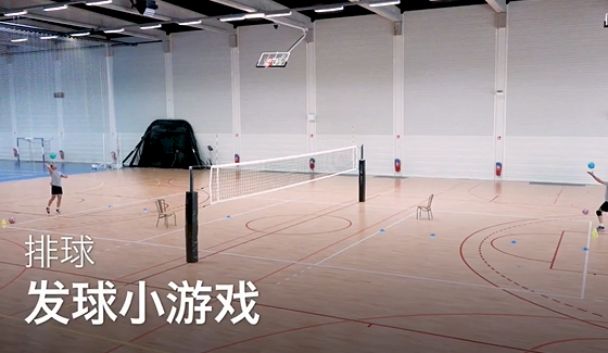 27.发球练习：发球小游戏