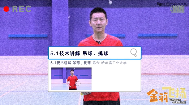5.1技术讲解：吊球、挑球
