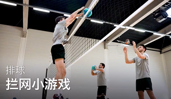 42.拦网练习：拦网小游戏 