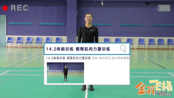 14.2体能训练：髋臀训练