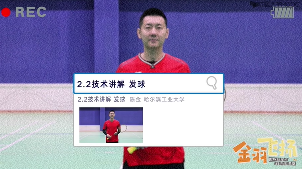 2.2技术讲解：正反手发球、接发球