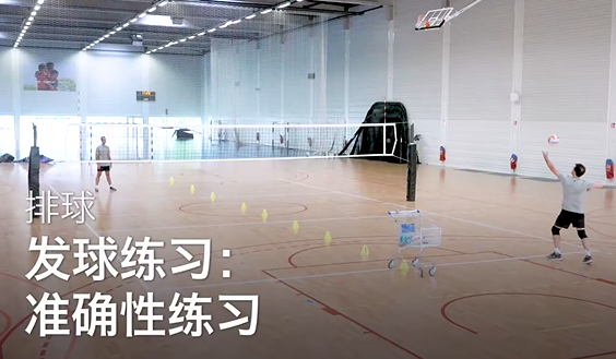 25.发球练习：准确性练习