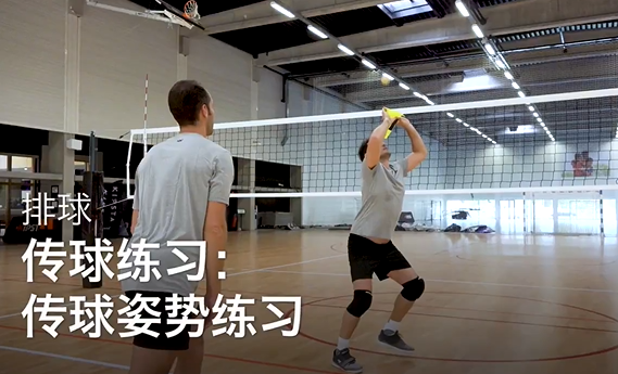 31.传球练习：传球姿势练习