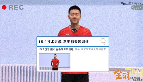15.1技术讲解：身体素质训练