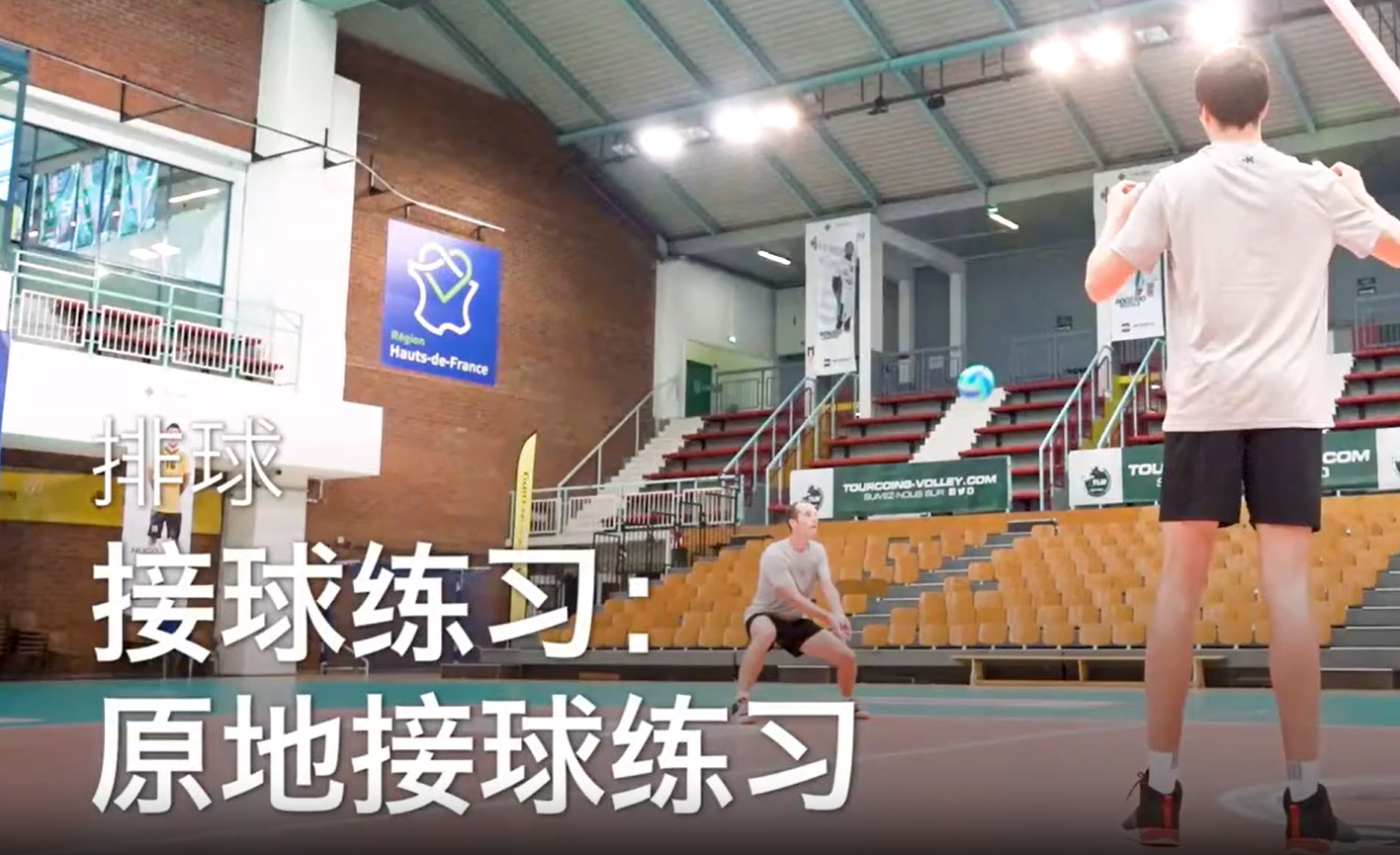 28.接球练习：原地接球练习